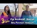 Download Lagu QUARANTINE FROM REALITY | SIRU PONMANI ASAIYUM | KALLUKKUL EERAM | Episode 547