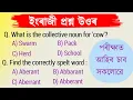 English Questions for ADRE adre grade 3 and Grade 4 question answer studywithpobitra