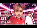 Download Lagu [단독샷캠4K] 엔시티 드림 'ISTJ' 단독샷 별도녹화│NCT DREAM ONE TAKE STAGE @SBS Inkigayo 230723