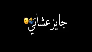 حالات واتس شاشه سوداء مهرجان سجن وكعبله الجزء التاني قالو حبيتك خدها غراب منك وطار 