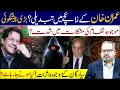 17 August Latest Imran Khan Horoscope Change Current Effects of Stars Dr Umer Farooq Astrologer