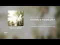 다비치 (Davichi) - 안녕이라고 말하지마 (Don't Say Goodbye) | 가사 (Lyrics)