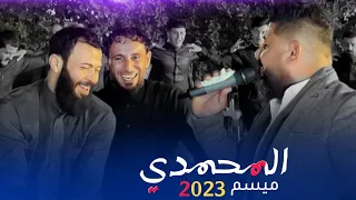 حفلة اخو الفنان احمد الطيب جوبي ممتع ميسم المحمدي و علي الجبوري مع الفنان علي المنصوري 2023  حفلة اخو الفنان احمد الطيب جوبي ممتع ميسم المحمدي و علي الجبوري مع الفنان علي المنصوري 2023