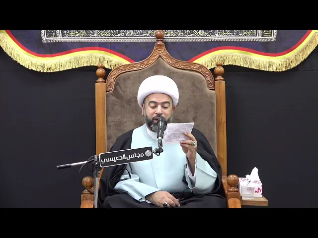⁣الملك الذي نزل على النبي محمد (ص) لتزوجين النورين (ع) - الشيخ ياسين الجمري - مجلس الدعيسي