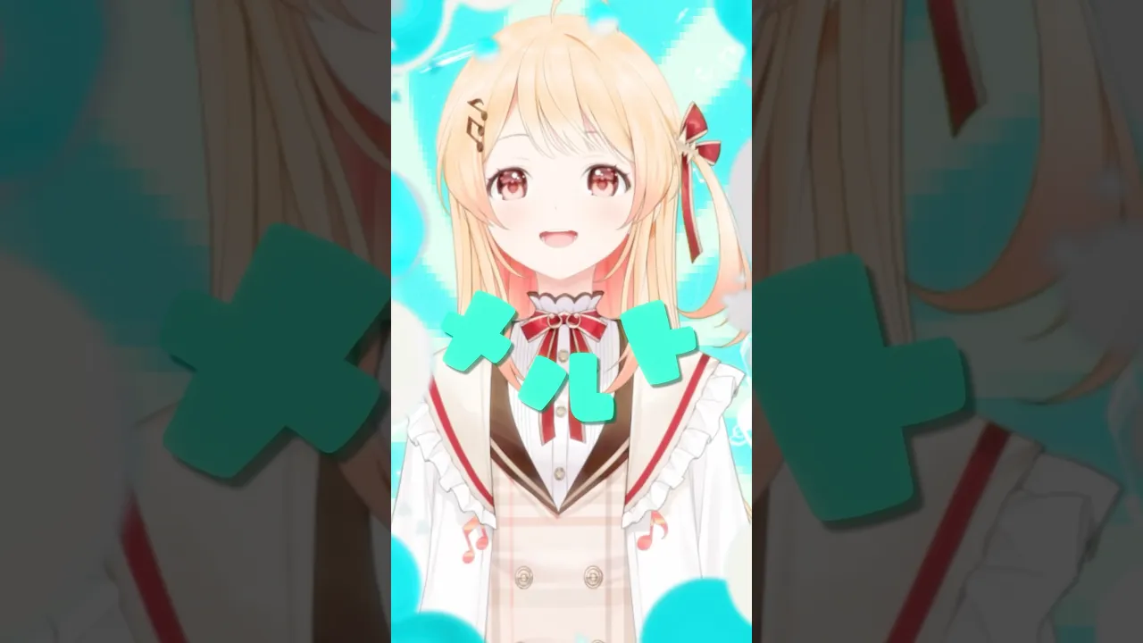 【 メルト CPK! Remix 】歌ってみた！【 音乃瀬奏 】#shorts #hololive #超かぐや姫