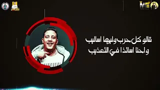 مهرجان اي حد فيكو هيذيع يطلع قرار باعدامة دندنها