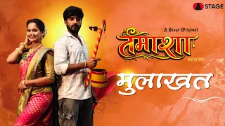 प्रोमोशनल भाग|तमाशा| वेब सिरीज Promotional Episode|Tamasha|Web Series