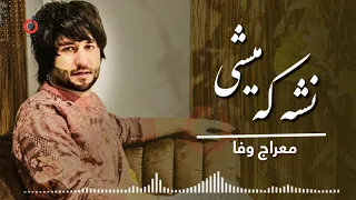 Meraj Wafa Nesha Ke Meshi L معراج وفا نشه که میشی 