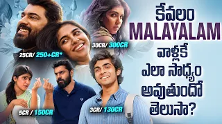 300cr for a Romcom Film 😱😱 | Never Before Ever After | Ep. 9 | Bethlehem Kudumba Unit | Thyview