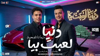 دنيا لعبت بيا   دايما انا الضحيه   رمضان البرنس   حسام حسن   منوعات شعبي تريند جديد      دندنها