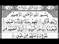 Download Lagu Surah Quraysh | By Sheikh Abdur-Rahman As-Sudais | Full With Arabic Text (HD) | 106-سورۃقریش