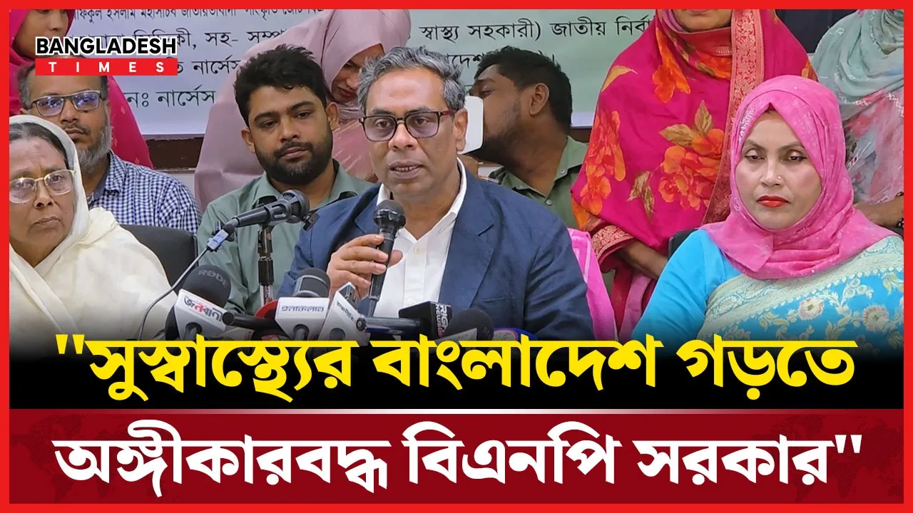 স্বাস্থ্য ব্যবস্থাকে ঢেলে সাজাতে চায় সরকার; যা বললেন স্বাস্থ্য প্রতিমন্ত্রী ড. এম এ মুহিত