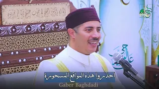 اسم الله الضار النافع وايات فك السحر 