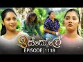 Download Lagu Iskole (ඉස්කෝලේ) | Episode 1118 | 25th June 2025