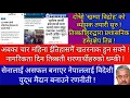 Download Lagu अबका ४ महिना इतिहासमैं खतरनाक हुन सक्ने ! सुरु भयो दोश्रो 'खम्पा विद्रोह' को तयारी !