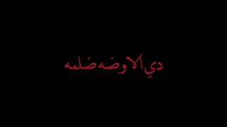 حتي اللي مني مسألش عن  نفسي أسمع صوت الصحاب     حالات واتس حزينة          دندنها