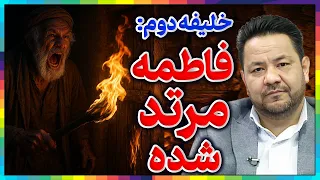 ویژه برنامه فاطمیه 