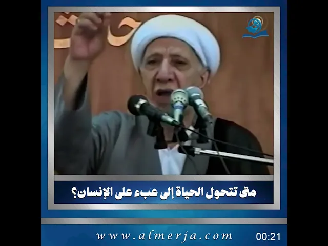 ⁣الشيخ احمد الوائلي || متى تتحول الحياة إلى عبء على الإنسان؟