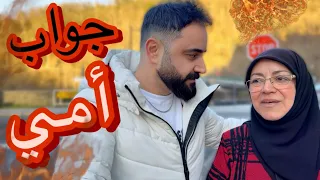 رد أمي عالتعليقات السلبية ؟ضد غيرنا😱 My mother's response to negative comments against others