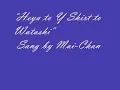 部屋とYシャツと私 (Heya to Y shirt To watashi) Mai-Chan singing !