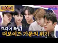 Lagu [SUB] 드디어 폭발! 더보이즈 가문에 찾아온 절체절명의 위기 | 아이돌 인간극장