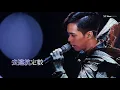 張敬軒 - 青春常駐 @ Hinsideout演唱會2018 【1080P Live】