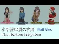 Download Lagu 水平線は僕の古傷 - \