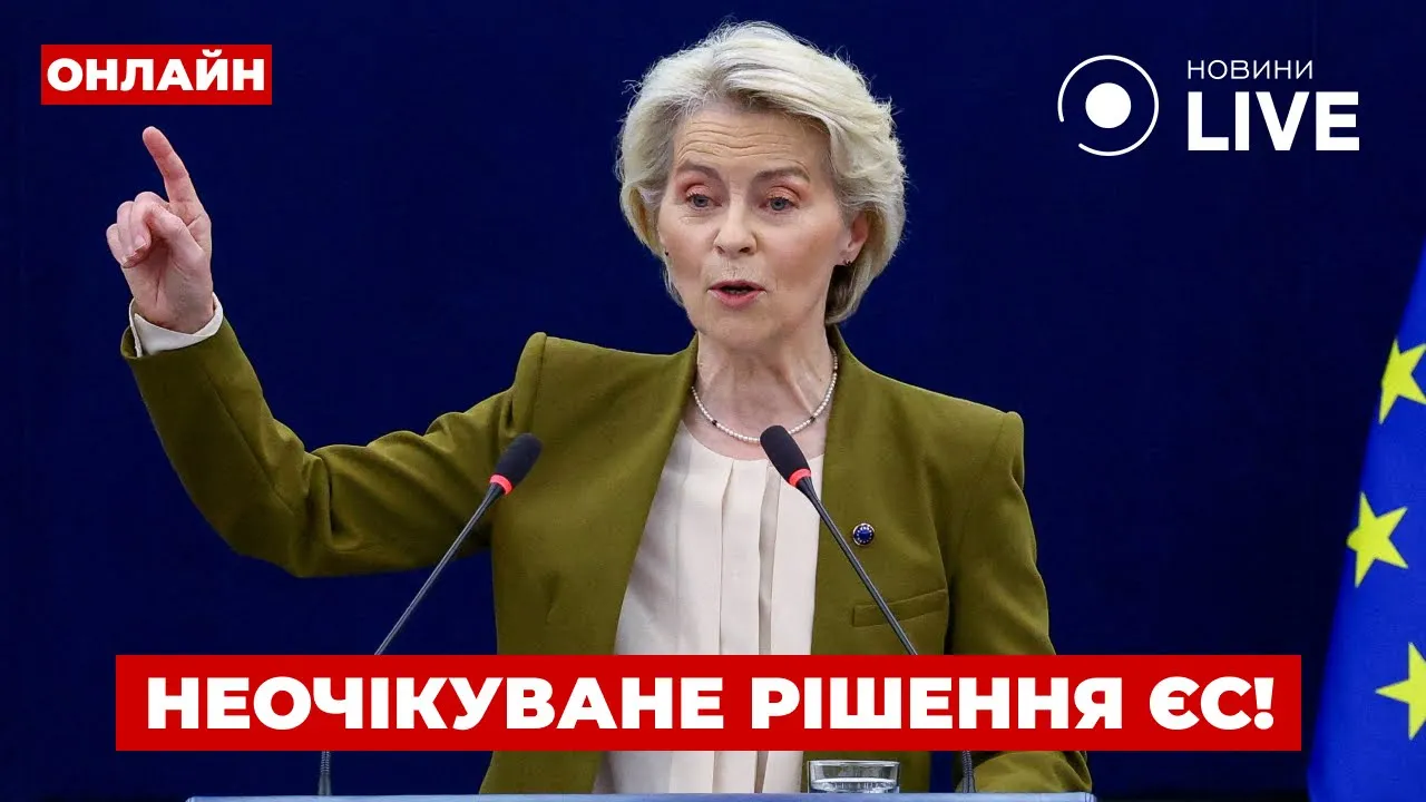 Важное решение ЕС по дронам и новые санкции — эфир Вечір.LIVE