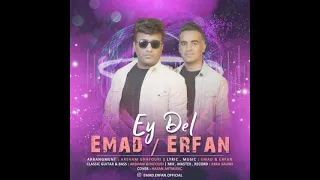 آهنگ جدید عماد و عرفان به نام ای دل Emad Erfan Ey Del  آهنگ جدید عماد و عرفان به نام ای دل Emad Erfan Ey Del