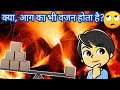 How weight of fire be Calculated Does Fire have weight ScienceHub Tv