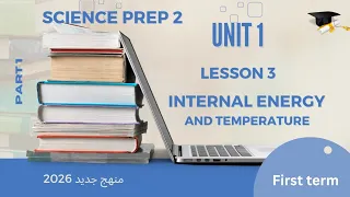 Science Prep 2 Unit 1 Lesson 3 Part 1 Internal Energy And Temperature ساينس تانيه اعدادي منهج جديد 