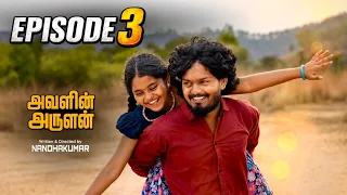 Avalin Arulan | EPISODE - 3 | Webseries | Tamil village emotional drama | Veppam Kuchi 