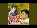 Download Lagu Dharail Biya Chori