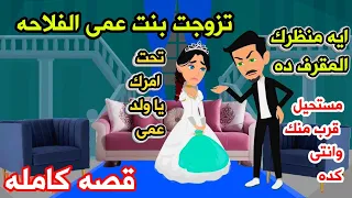 قصه كامله رومنسيه ممتعه جدا 