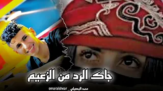 جديد مجرودة   جاك الرد من الزعيم الي من سيناء وحدها    محمد البصيلي                      دندنها