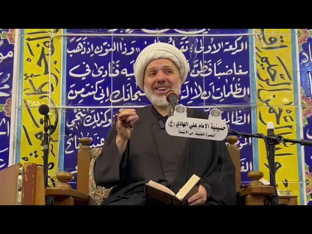 ⁣شرح دعاء الحزين - الفصل السابع والأخير - خطيب البصرة الدكتور الشيخ إبراهيم العاملي 