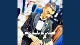 شيطان عماني  شيطان عماني