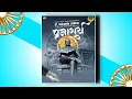 Download Lagu Dr Babasaheb Ambedkar Jayanti 133 Status👑💙🔥😍|| Bhimjayanti 2k24 4K Hd Status #sahilpatilofficial