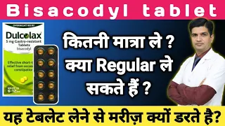 BEST Bisacodyl tablet uses in hindi Bisacodyl side effects