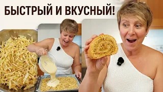 Натерла яблоки, залила тестом и - в духовку!  Через 20 минут готово 👍