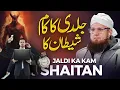 Download Lagu Hamari Zindagi Kya Hai? | Akhirat Ki Taiyari | Abdul Habib Attari