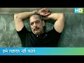 Download Lagu नाना पाटेकर ने सिखाया कसाब को सच्चा मज़हब | The Attacks Of 26/11 - ज़बरदस्त मूवी सीन | नाना पाटेकर