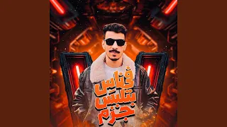 فى ناس بتلبس جزم دندنها