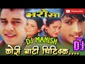 Download Lagu 🔥 Kori Bati Chitikka | Durbin Lai Lai Hera Solti Jiu | Ma Kati Ramri Chu (DJ Manish Remix 2025) 🔥