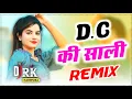 Download Lagu DC Ki Saali Dj Remix !! Old Haryanvi Super Hit Dj Remix Song By Rk Haripura