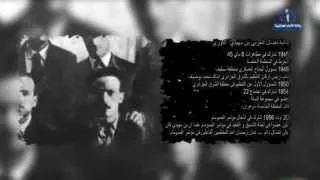 بورتريه حول مجموعة الستة المفجرة للثورة التحريرية 