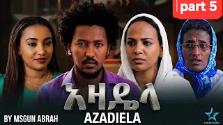 New Eritrean series Movie 2026 Azadiela part 5 ኣዛዴላ 5 ክፋል By Misgun Abraha ብምስጉን ኣብርሃ