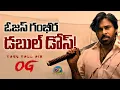 Download Lagu #OG Pawan Kalyan Double Dose🔥🔥 | Sujeeth | Thaman || NTVENT