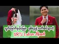 Hein Htet married his girlfriend suddenly (Burma News On Air)