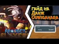 OUWIGAHARA PROJECT SLAYERS GUIDE HOW TO SOLO OUWIGAHARA ROBLOX